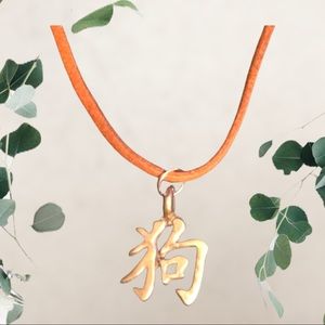 Sterling Silver Pendant Dog Chinese Symbol Necklace